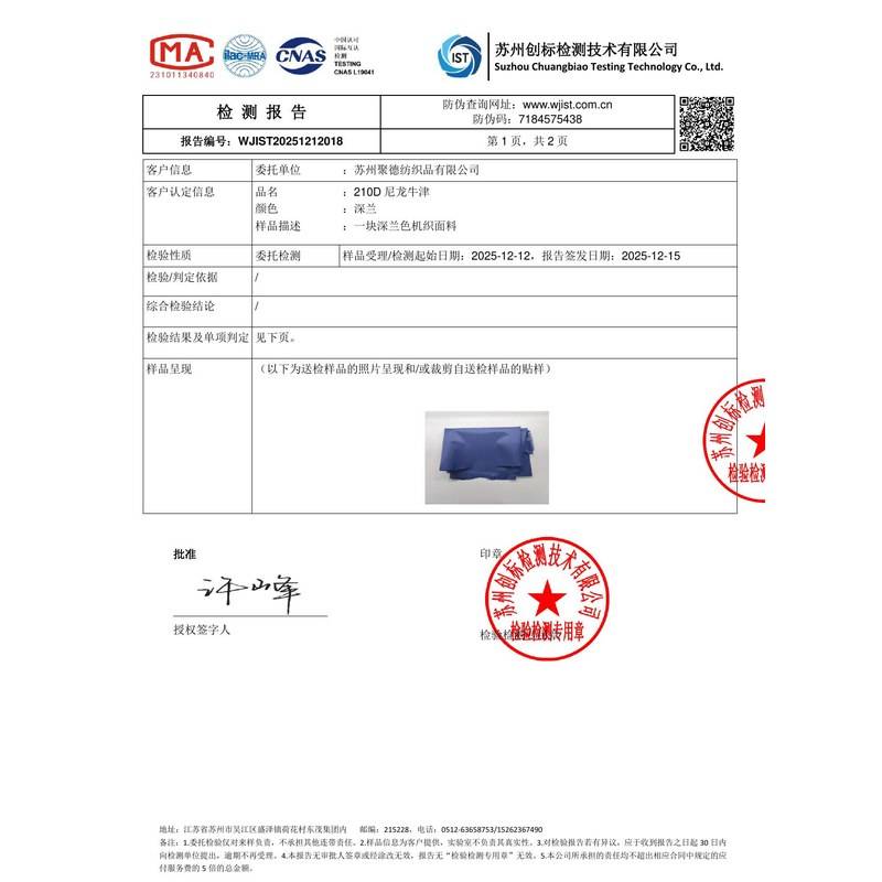 邗江旗帜颜色的潘通色匹配与色差控制：从色卡到成品的对色要点